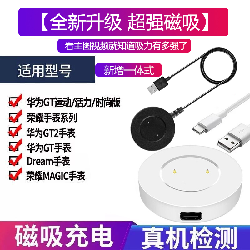 适用华为手表充电器GT2系列底座watchpro荣耀magic运动磁吸式新品