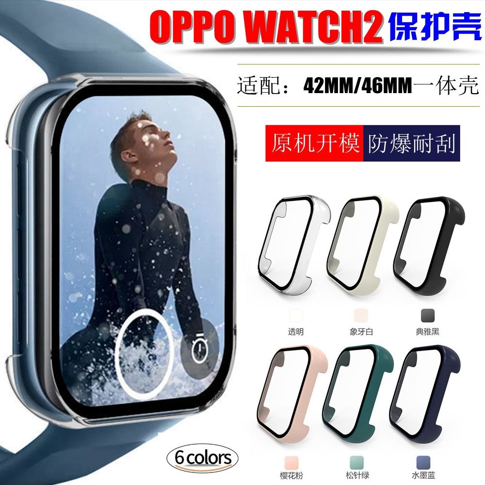 适用OPPO WATCH2保护壳真9D钢化玻璃PC硬壳一体防摔保护套42/46mm