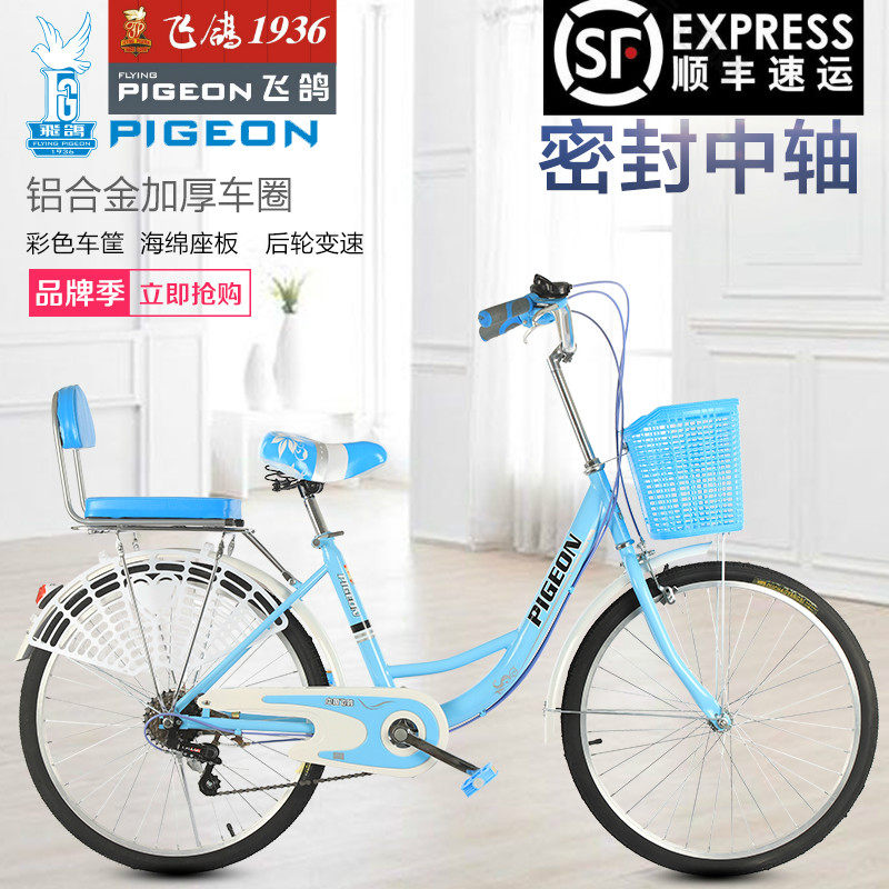 Dove man Ladies Bicycle 24/22/26 student commute Middle and old age adult Bicycle light Gear shiftin the Bike/Riding equipment/Parts and Accessories , Bicycle Vehicle , Light vehicles/Commuter bike  category - from Buy2taobao.com to provide professional Taobao agent buy service
