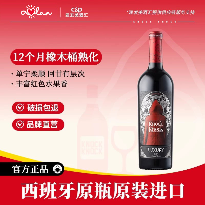 奥兰小红帽N2珍藏干红葡萄酒750ml西班牙原瓶进口红酒聚会餐酒