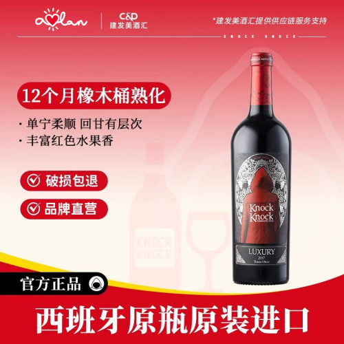 奥兰小红帽N2珍藏干红葡萄酒750ml西班牙原瓶进口红酒聚会餐酒
