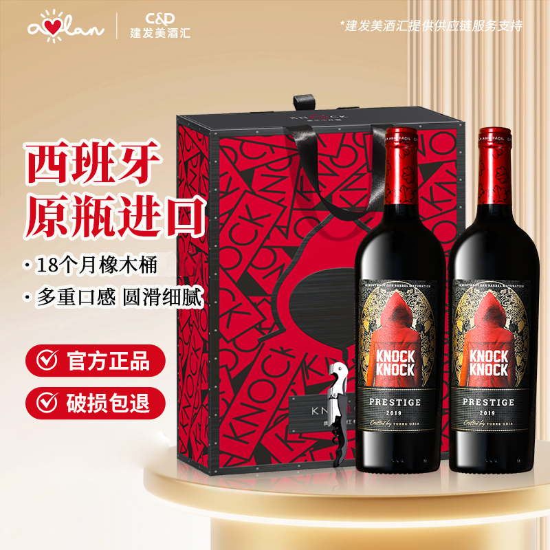 奥兰小红帽格兰珍藏干红葡萄酒750ml*2西班牙原瓶进口红酒礼盒装