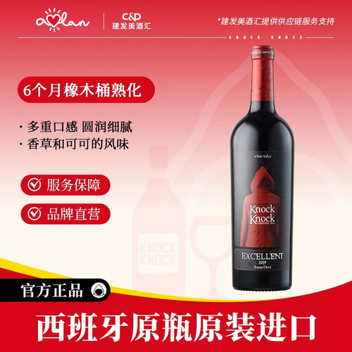 奥兰小红帽陈酿干葡萄酒750ml西班牙原瓶进口红酒晚安酒微醺酒N1