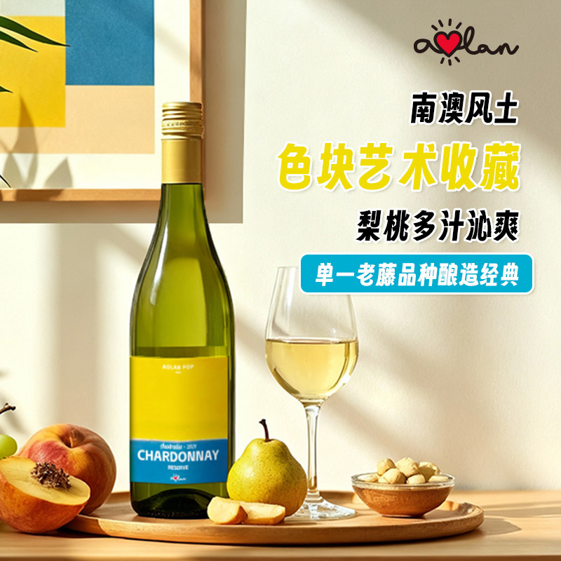 奥兰艺术家澳洲霞多丽干白葡萄酒750ml澳大利亚原瓶进口聚会餐酒