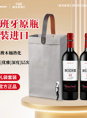 奥兰黎砗干红葡萄酒750ml*2支西班牙原瓶进口红酒年货送礼伴手礼