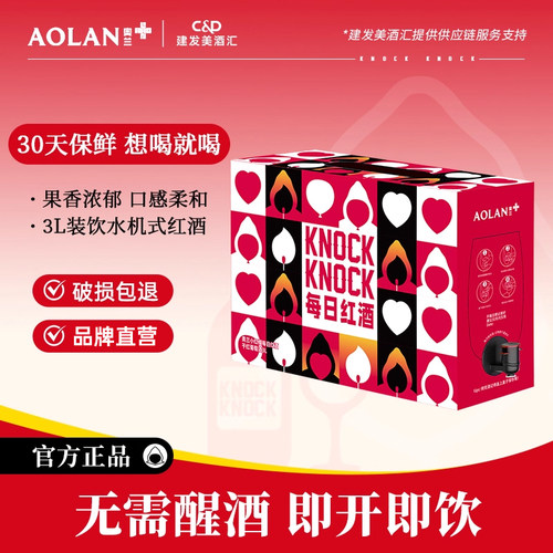 奥兰小红帽干红葡萄酒