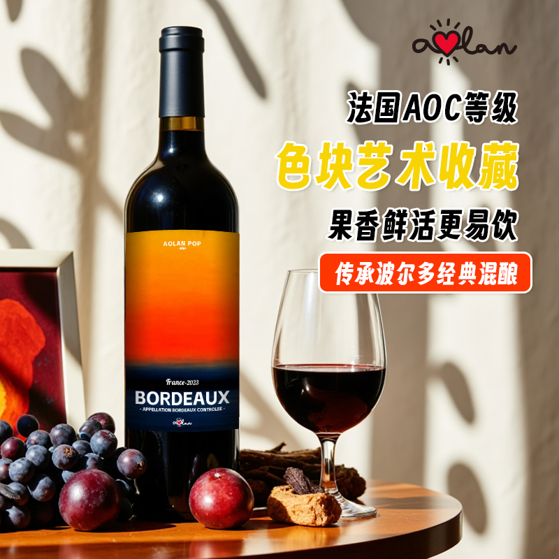 奥兰艺术家法国波尔多干红葡萄酒750ml 原瓶进口AOC波尔多红酒