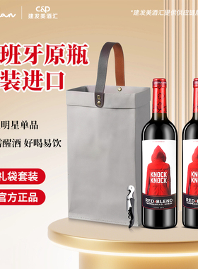 奥兰小红帽干红葡萄酒750ml*2支西班牙原瓶进口年货伴手礼热红酒