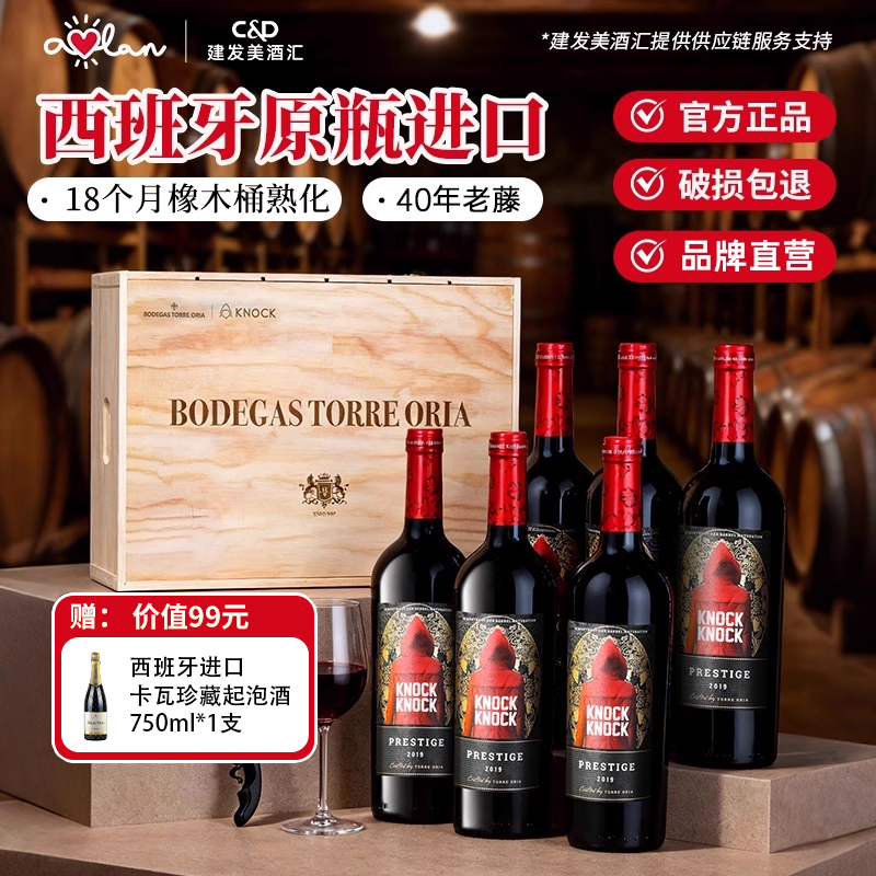奥兰小红帽格兰珍藏干红葡萄酒750ml*6 西班牙原瓶进口红酒整箱N3
