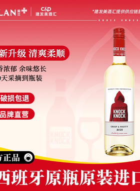 奥兰小红帽FF120清爽长相思干白葡萄酒西班牙原瓶进口红酒750ml*1