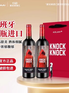 奥兰小红帽干红葡萄酒750ml*2西班牙原瓶进口半甜红热红酒礼袋装