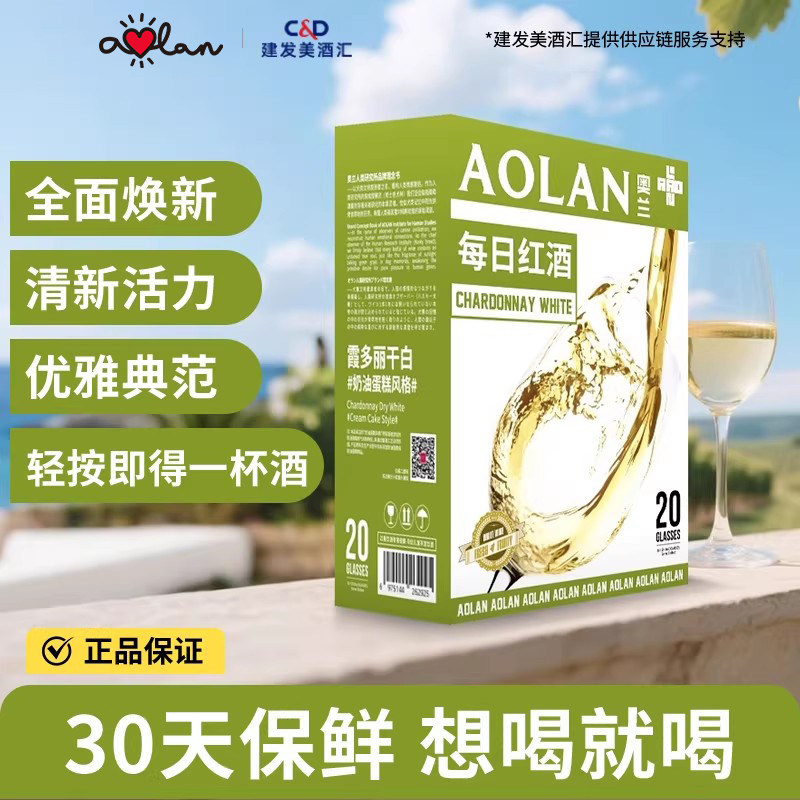 奥兰小红帽每日红酒霞多丽干白葡萄酒3L雷司令半甜白进口西拉干红