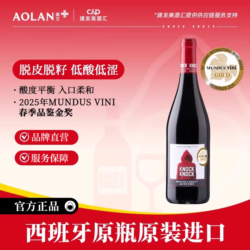 奥兰小红帽西拉半干红葡萄酒750ml西班牙原瓶进口红酒热红酒SF130,酒类,干红静态葡萄酒,淘宝优惠券,粉丝福利购,淘宝优惠卷