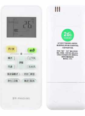 适用 美的空调遥控器冷静星2代 舒适星 炫弧 劲弧 悦典 悦弛 炽弧