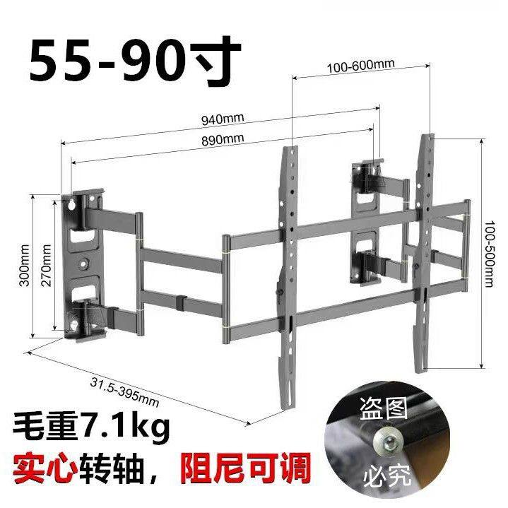55-90寸通用内嵌式电视机显示器伸缩挂支架 八臂实心转轴阻尼可调