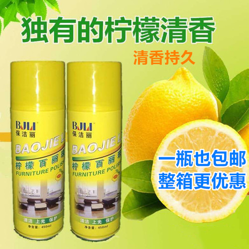包邮 保洁丽 柠檬百丽珠 家具护理 喷蜡清洁剂皮革沙发仪表盘麻将 - 封面