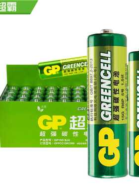 GP超霸5号电池7号电池绿色碳性AA1.5V儿童玩具遥控器R6P干电池AAA