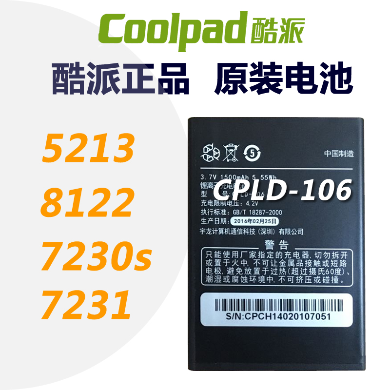 ¿áÅÉ5213 8122 7230s 7231Ô×°ÕýÆ·ÊÖ»úµç³Ø CPLD-106µç³Ø ÄÍÓÃ