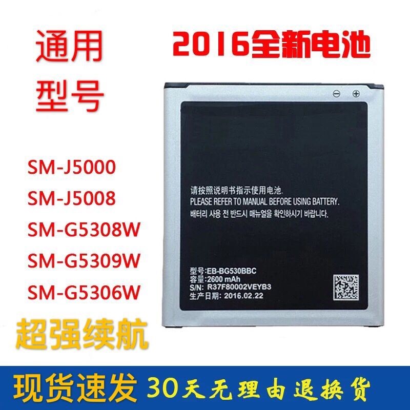 ÈýÐÇG5308WÔ×°ÊÖ»úµç³ØJ3109 G5500 J5008 on5 G5306W G5309 J5