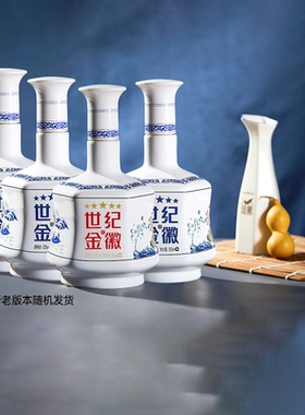 金徽酒世纪金徽五星52度500ml*4瓶 整箱装浓香型白酒官方旗舰店