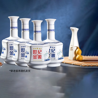 世纪金徽52度浓香型白酒500ml*4
