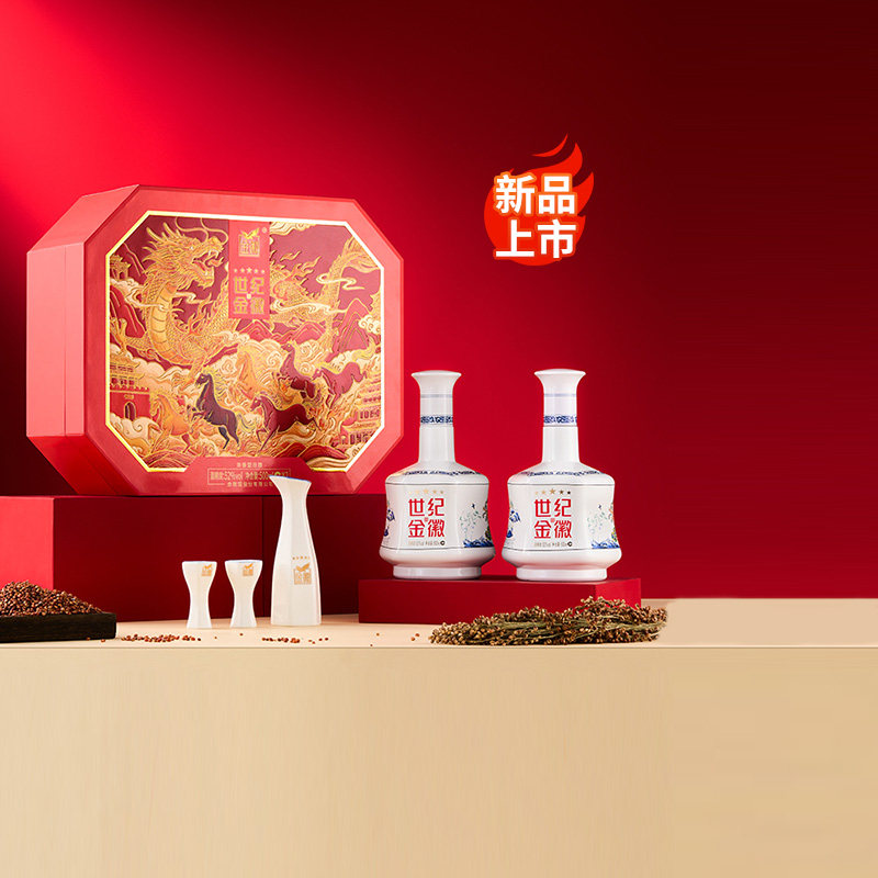 世纪金徽五星礼盒52度500ml*2瓶