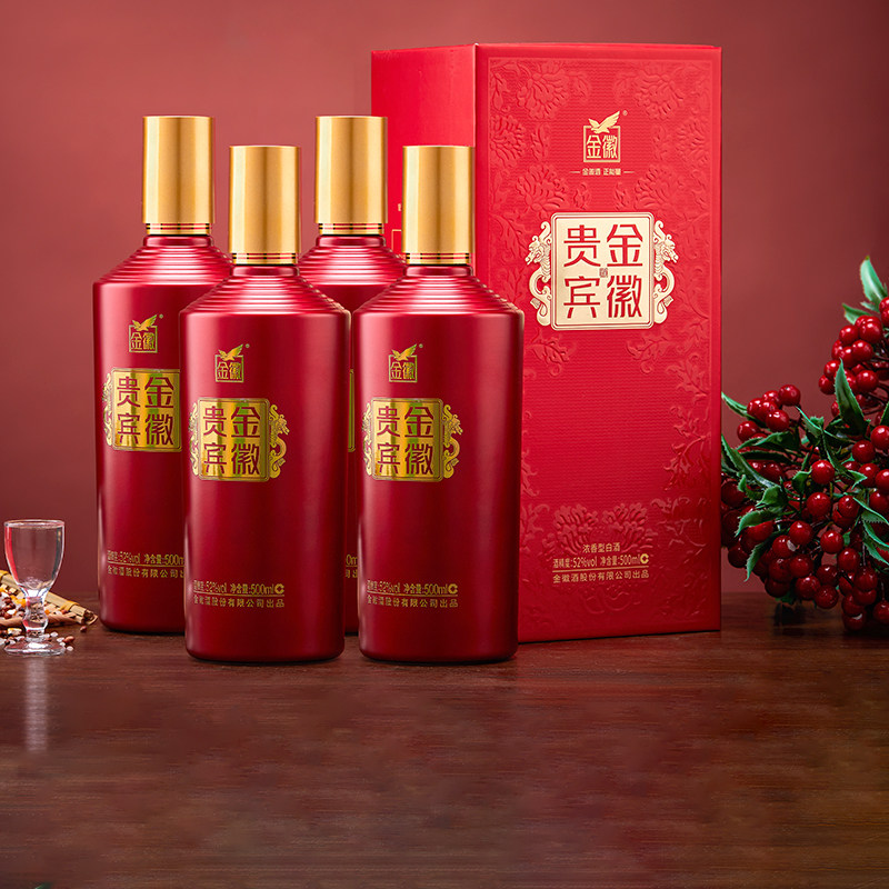 金徽酒金徽贵宾（红）52度整箱装