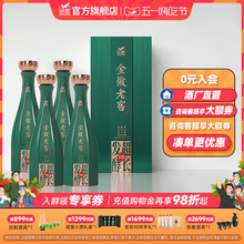 浓香型白酒官方旗舰店 金徽酒52度金徽老窖120整箱装 500ml