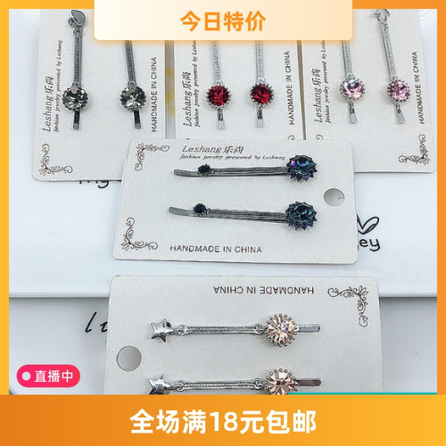 韩版金属头饰水晶发夹