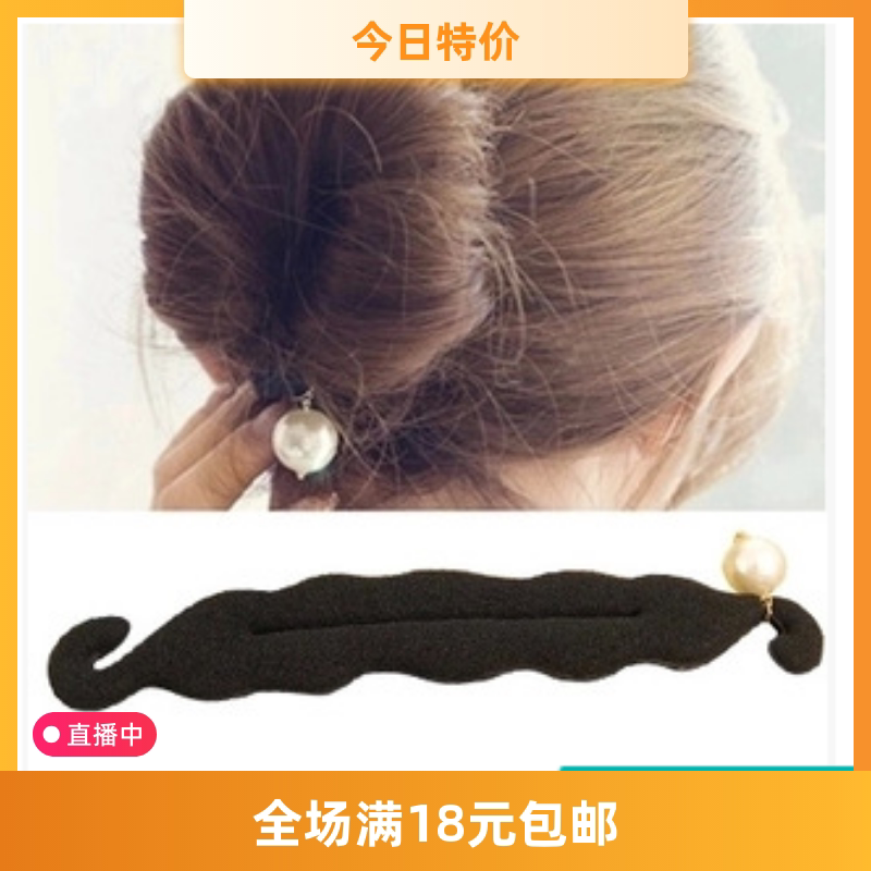 韩国韩版盘发器花苞头丸子头海绵棒发圈加厚头饰发饰珍珠双勾新款