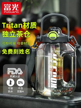 富光水杯大容量男女夏季顿顿桶耐高温运动水壶吸管健身吨杯子吨桶