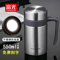 Fuguang high-end insulated cups, 316L stainless steel large-capacity water cups, men's and women's tea brewing cups, office cups customized thumbnail 5