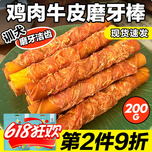 益和磨牙棒旗舰店正品狗零食耐咬