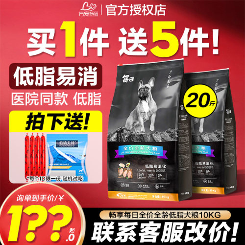 【预防胰腺炎】畅享低脂天然犬粮