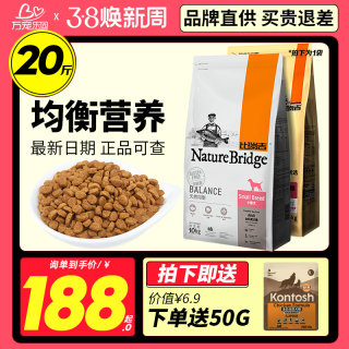 比瑞吉狗粮20斤装成犬小型犬去泪痕泰迪柯基博美通用型专业粮10kg