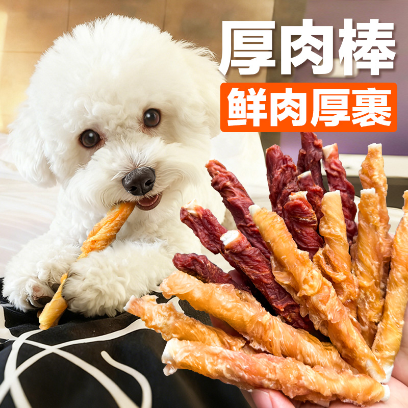 肯特仕小狗磨牙棒肉多更耐咬