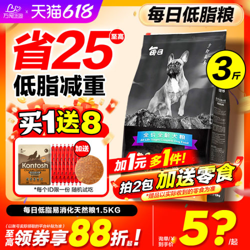 低脂易消化好吸收泰迪比熊全价粮