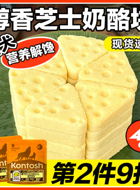 肯特仕奶酪块狗狗零食训练奖励补钙泰迪柯基金毛通用宠物冻干零食