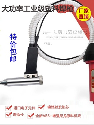 德力DF1080W塑料焊枪DSH-C型1000W热风枪水箱电镀槽保险杠焊塑枪