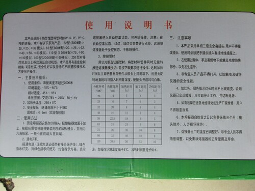 电热工具 特固龙专业级75-110型热熔器 热焊机 PPR管材熔接机