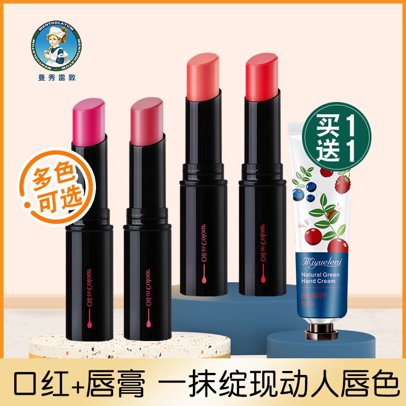 曼秀雷敦水彩润唇膏口红两用学生款少女持久不脱色平价旗舰店正品在类目 彩妆/香水/美妆工具, 唇膏/口红中 - 来自Buy2taobao.com提供专业的淘宝代购服务
