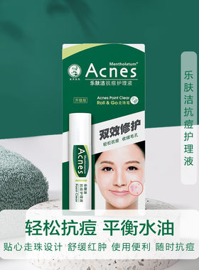 曼秀雷敦乐肤洁抗痘护理液9g