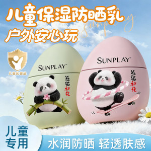 曼秀雷敦新碧儿童防晒霜乳专用宝宝小绿盾小粉盾防紫外线温和正品