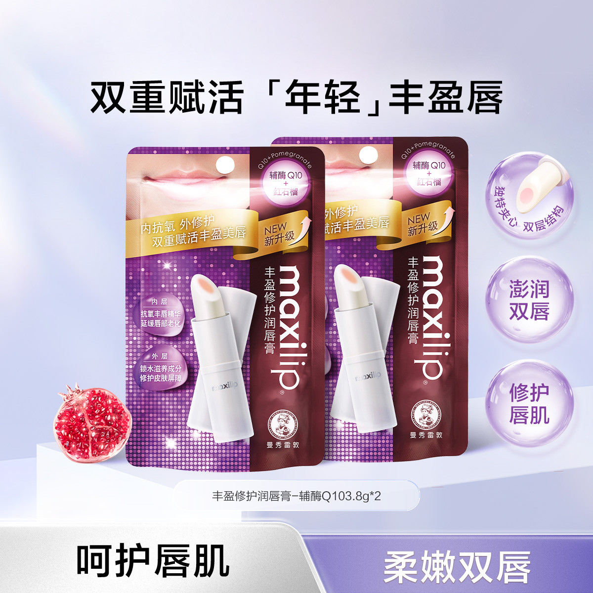 曼秀雷敦丰盈修护润唇膏女保湿滋润补水去死皮淡唇纹无色口红打底