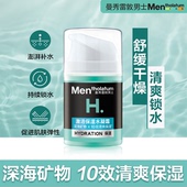曼秀雷敦男士 面霜滋润擦脸霜 专用补水保湿 激活保湿 水凝霜男士