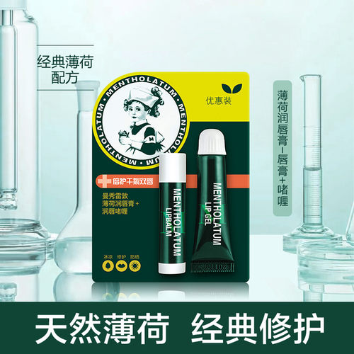 曼秀雷敦润唇膏女保湿