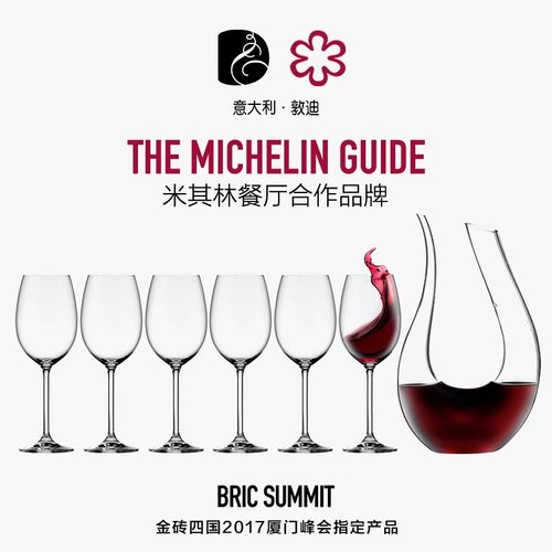 Duende捷克无铅水晶玻璃红酒杯