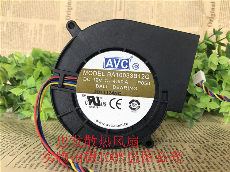 原装AVC 9733 9CM BA10033B12G 12V 4.5A 大风量暴力涡轮鼓风机