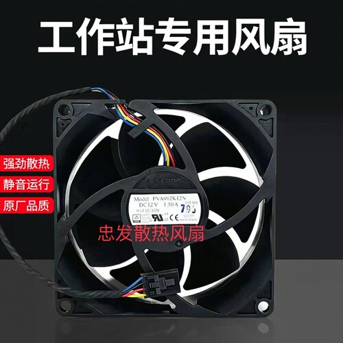 适用戴尔T7810 T5810 T7820 T7920工作站风扇 YG3N1 Y17FR 443WR