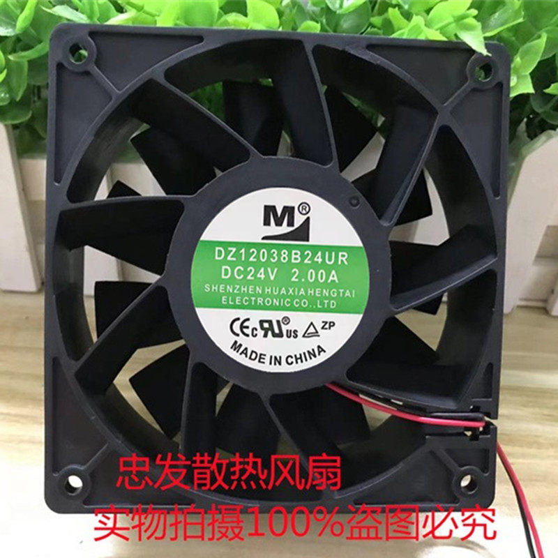 全新 DZ12038B24UR 24V 2A 12CM电磁炉灶变频器散热风扇12038mm